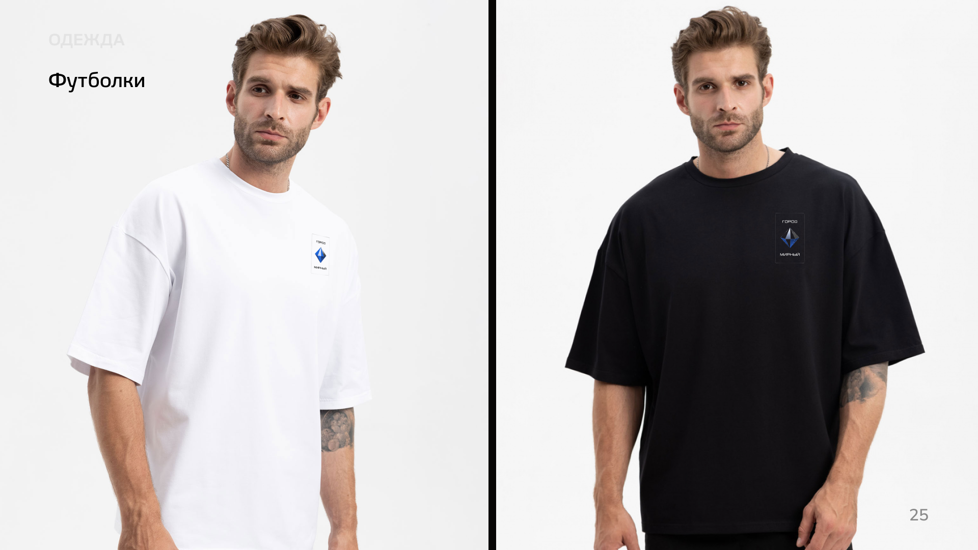 Город Мирный | Территориальный брендинг — Изображение №38 — Брендинг на Dprofile