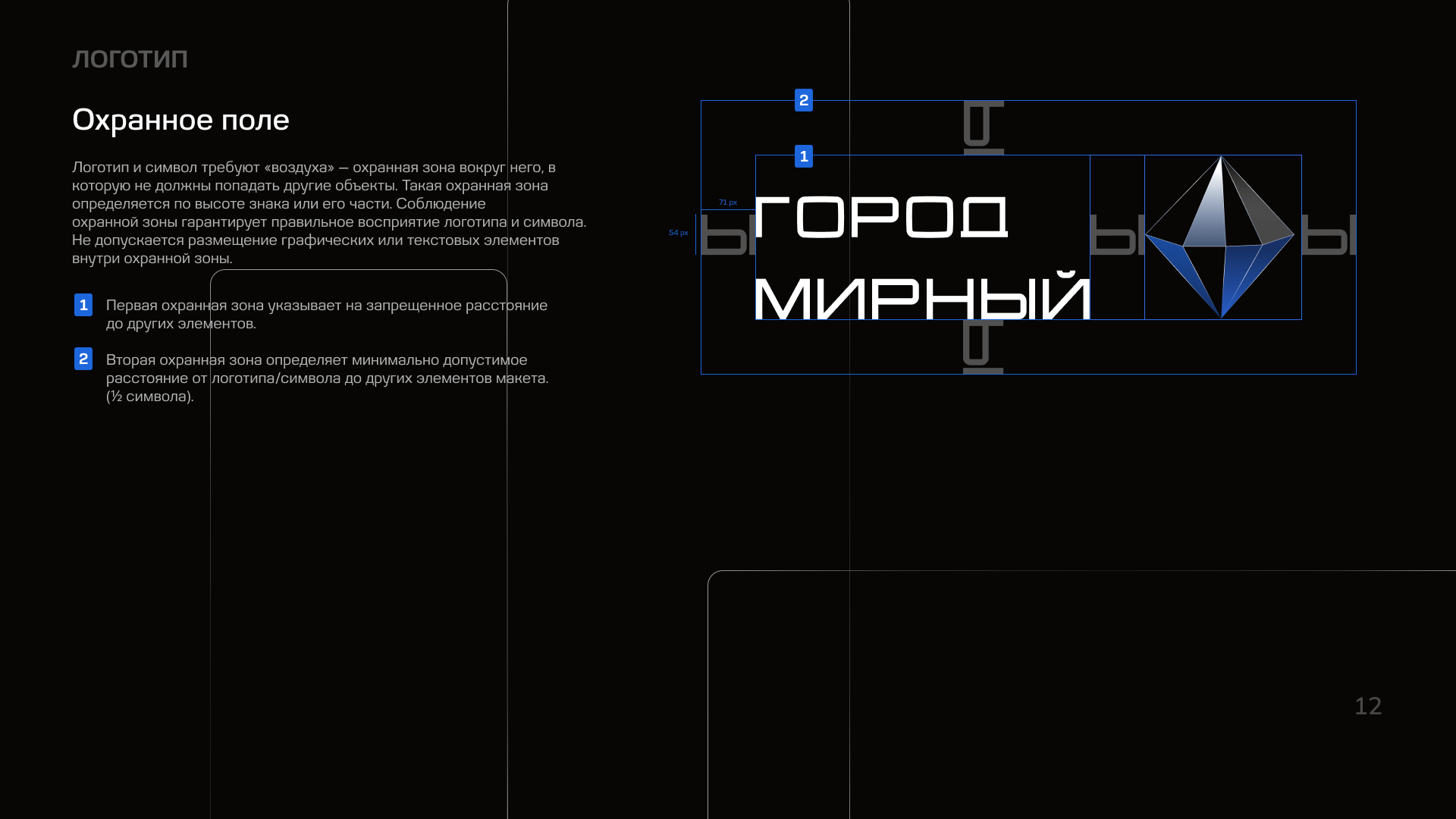 Город Мирный | Территориальный брендинг — Изображение №18 — Брендинг на Dprofile