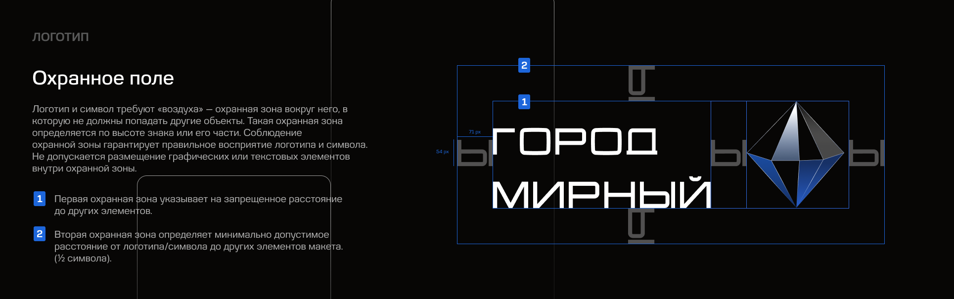 Город Мирный | Территориальный брендинг — Изображение №9 — Брендинг на Dprofile
