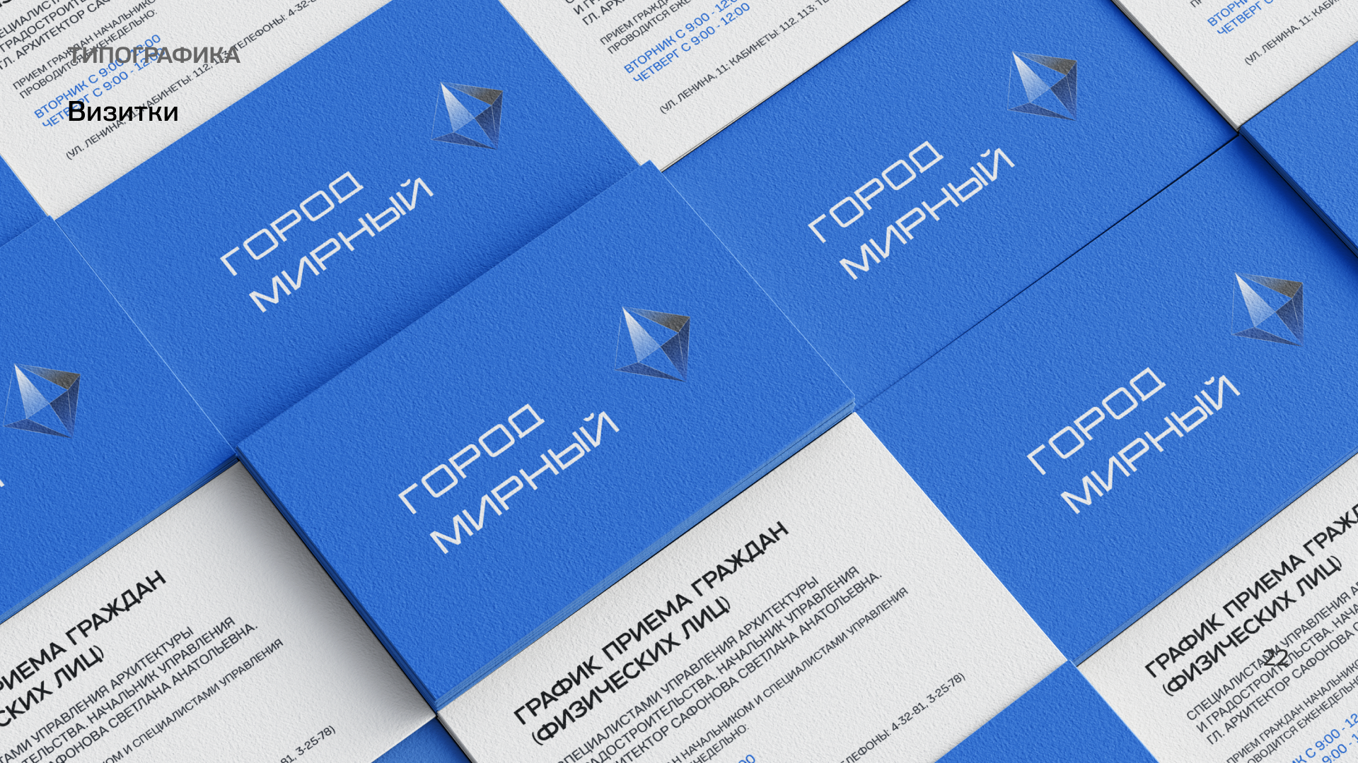 Город Мирный | Территориальный брендинг — Изображение №33 — Брендинг на Dprofile