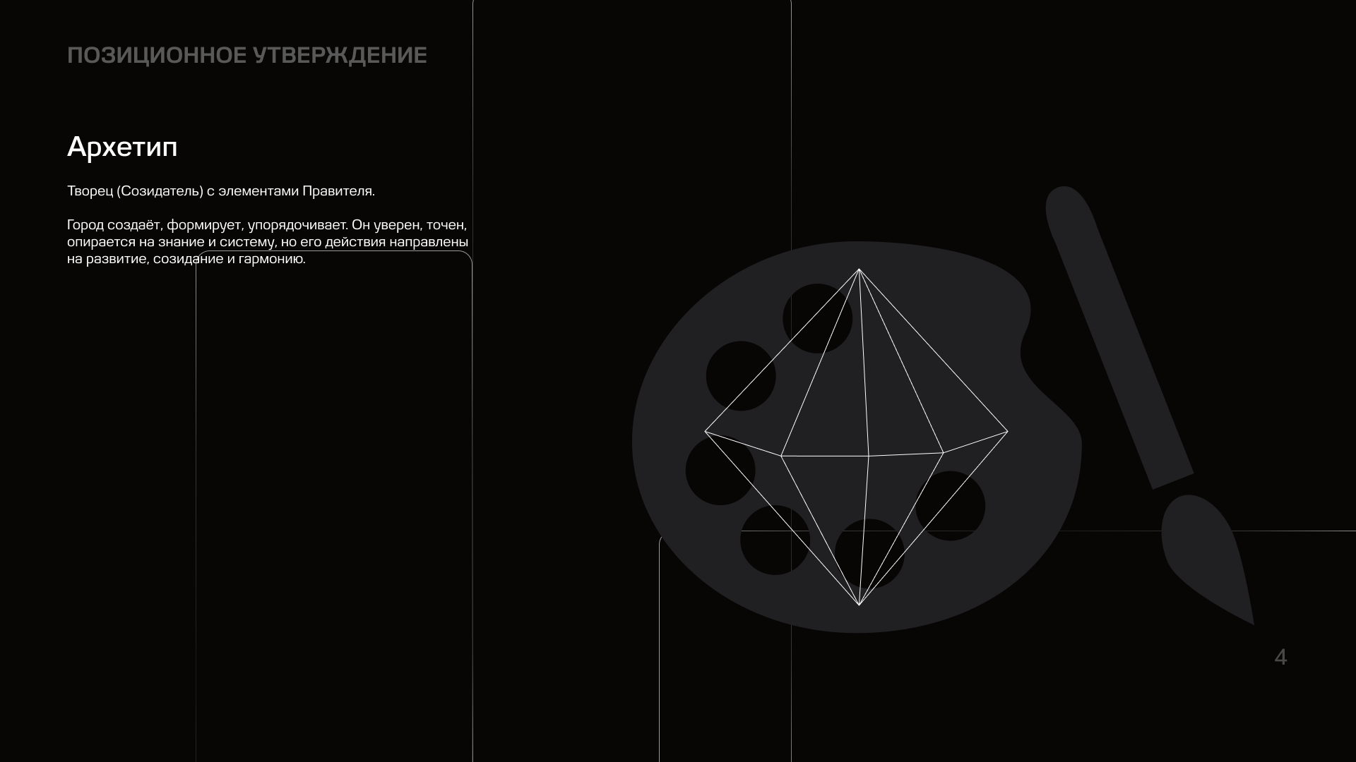Город Мирный | Территориальный брендинг — Изображение №8 — Брендинг на Dprofile