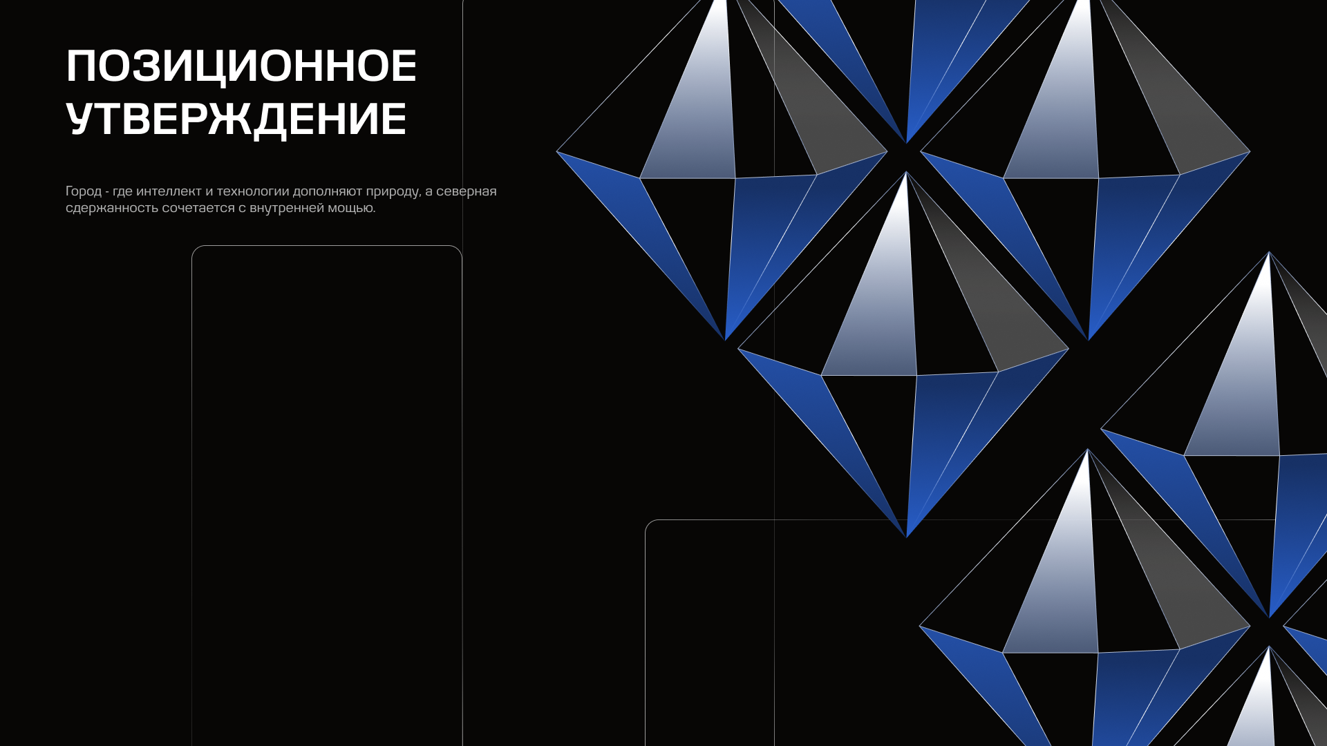 Город Мирный | Территориальный брендинг — Изображение №4 — Брендинг на Dprofile