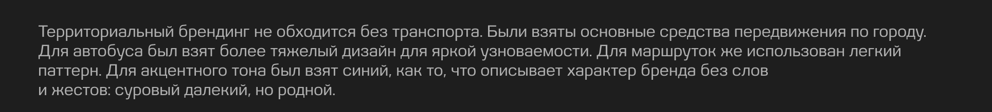 Город Мирный | Территориальный брендинг — Изображение №27 — Брендинг на Dprofile