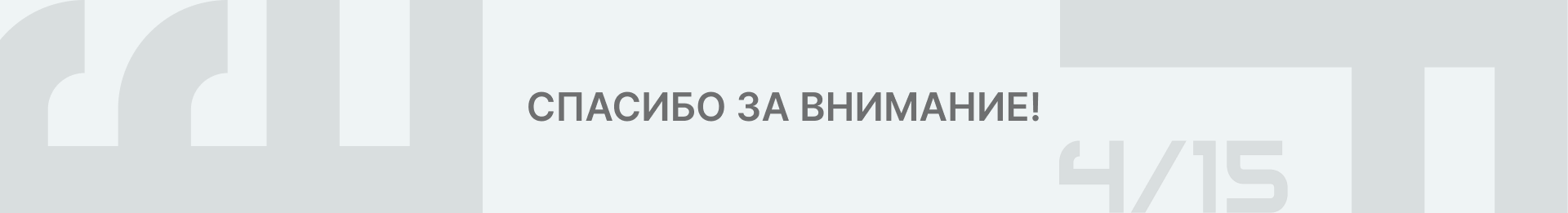 Четверть пятого | Логобук — Изображение №9 — Брендинг на Dprofile