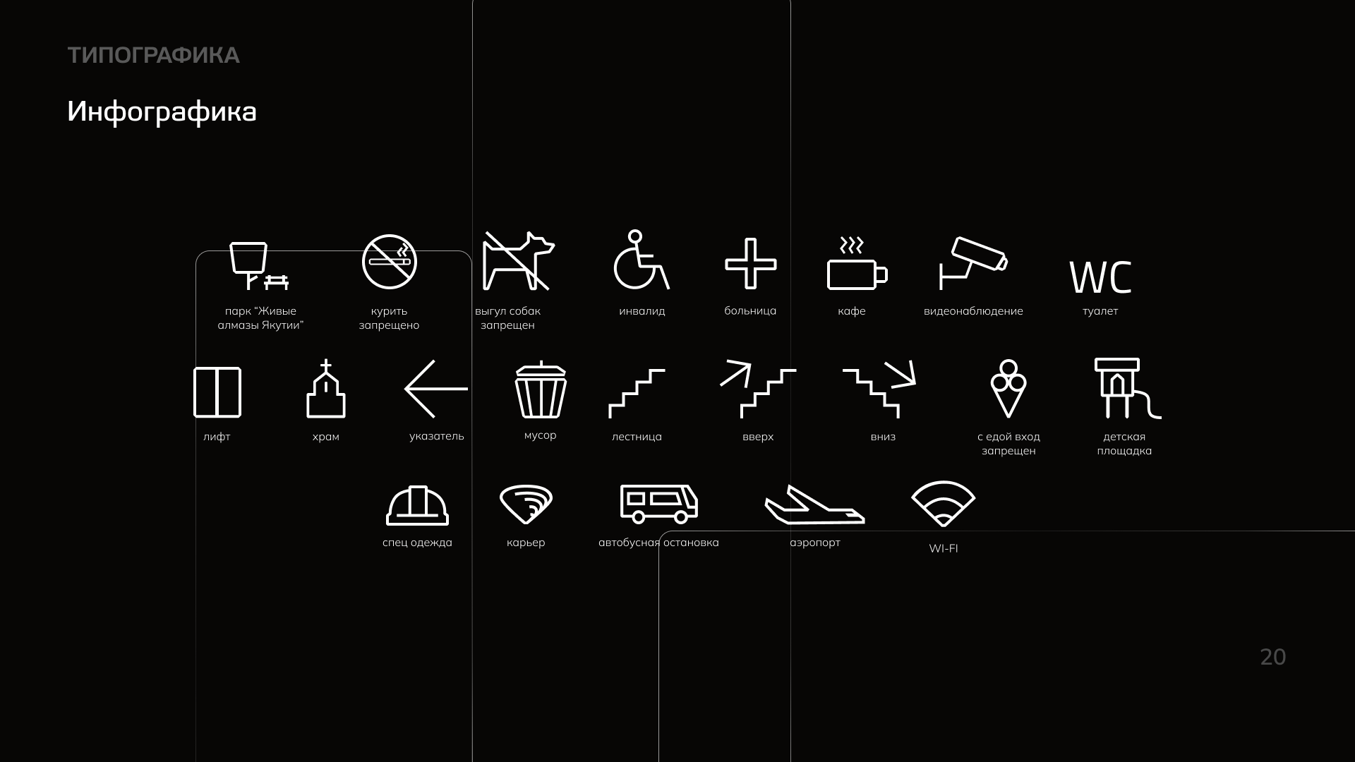 Город Мирный | Территориальный брендинг — Изображение №28 — Брендинг на Dprofile