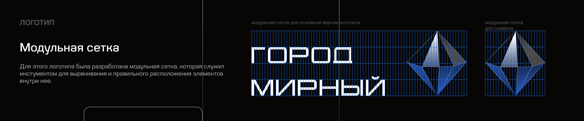 Город Мирный | Территориальный брендинг — Изображение №10 — Брендинг на Dprofile