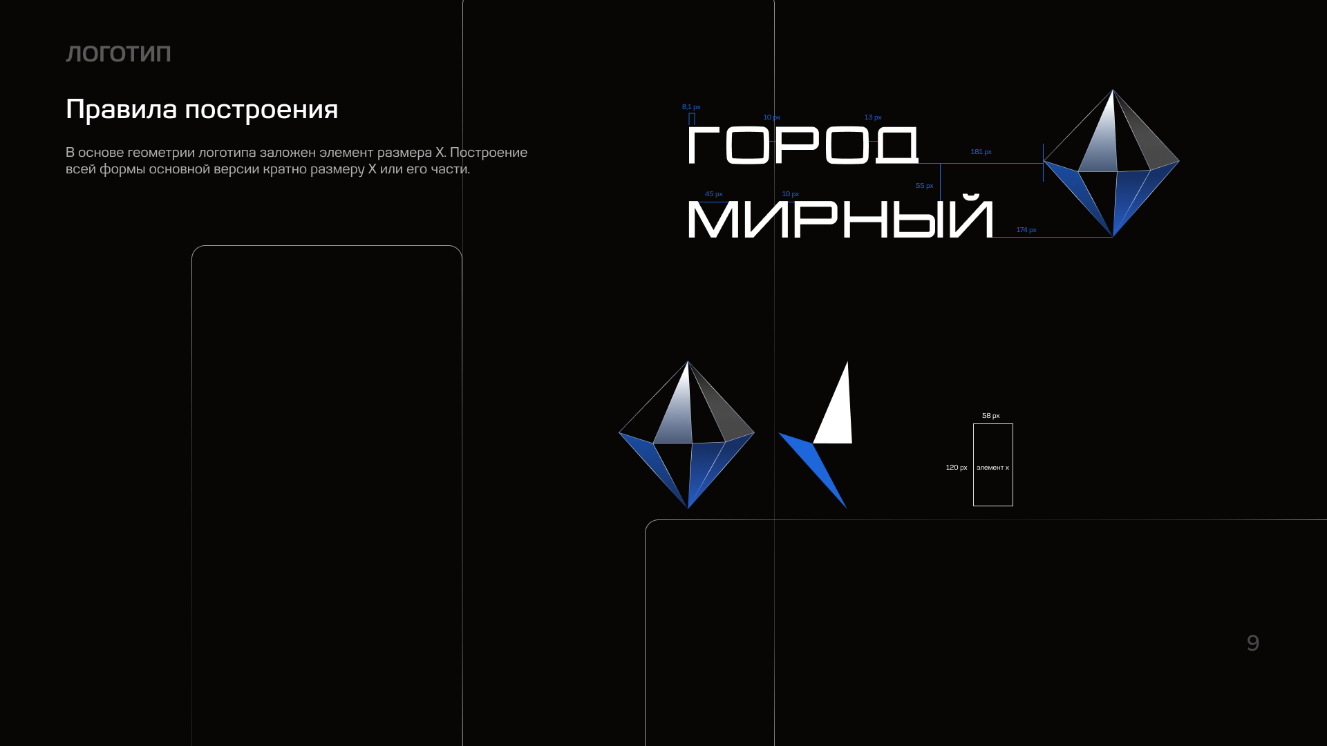 Город Мирный | Территориальный брендинг — Изображение №15 — Брендинг на Dprofile