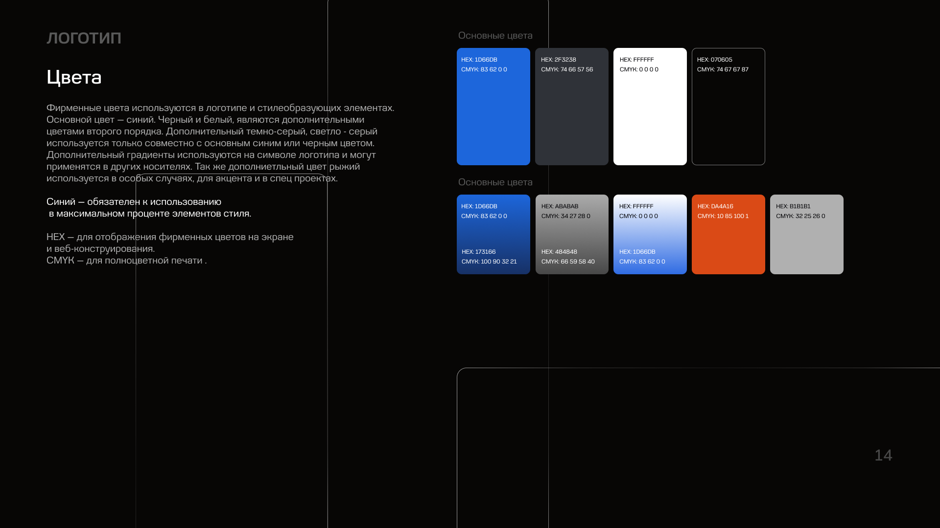 Город Мирный | Территориальный брендинг — Изображение №20 — Брендинг на Dprofile