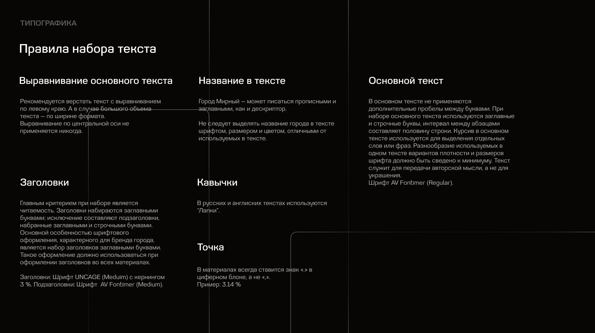 Город Мирный | Территориальный брендинг — Изображение №14 — Брендинг на Dprofile