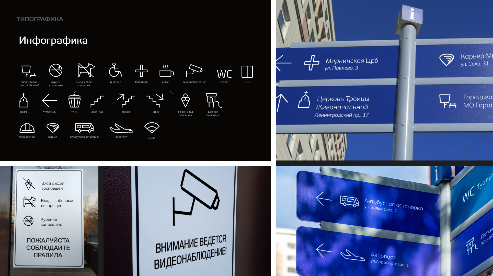 Город Мирный | Территориальный брендинг — Изображение №16 — Брендинг на Dprofile