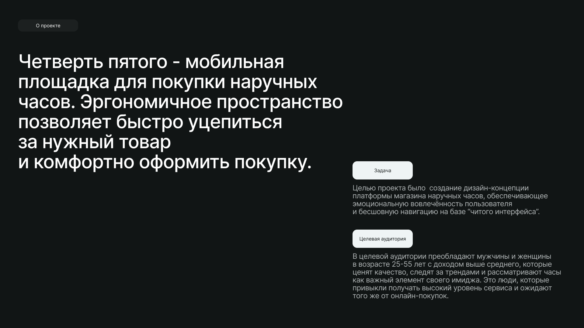 Четверть пятого | мобильное приложение — Изображение №2 — Интерфейсы на Dprofile