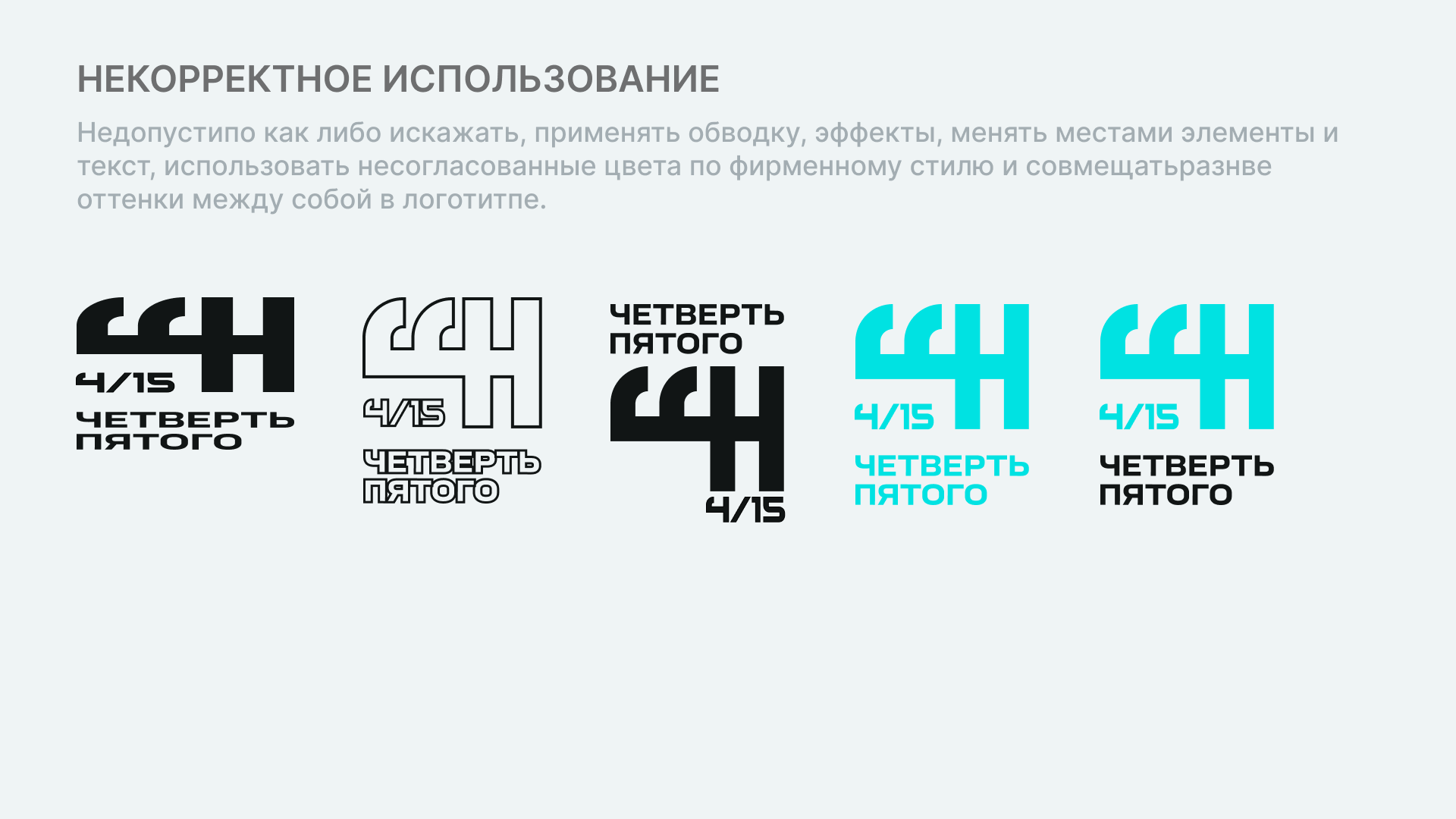 Четверть пятого | Логобук — Изображение №8 — Брендинг на Dprofile