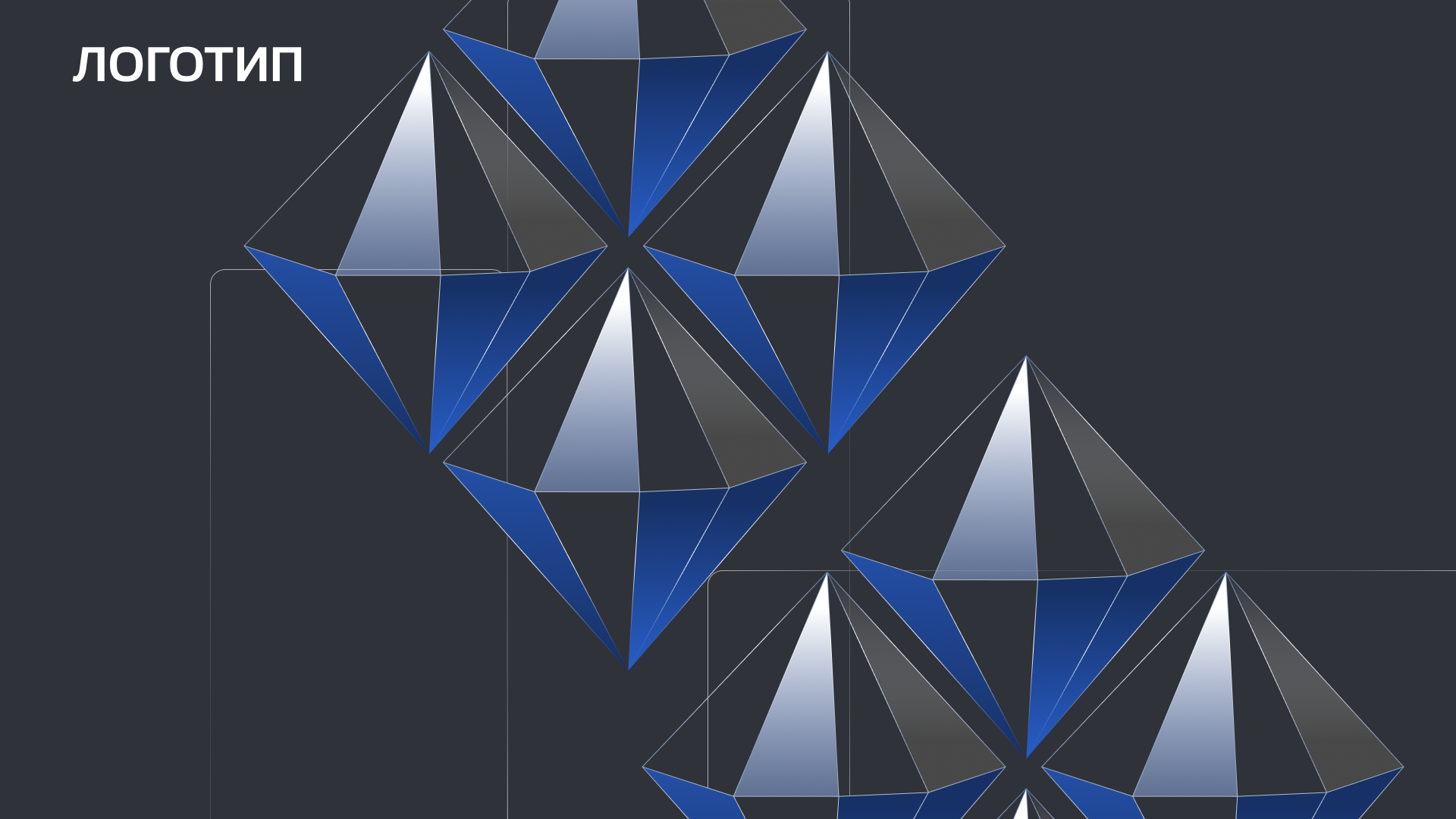 Город Мирный | Территориальный брендинг — Изображение №11 — Брендинг на Dprofile