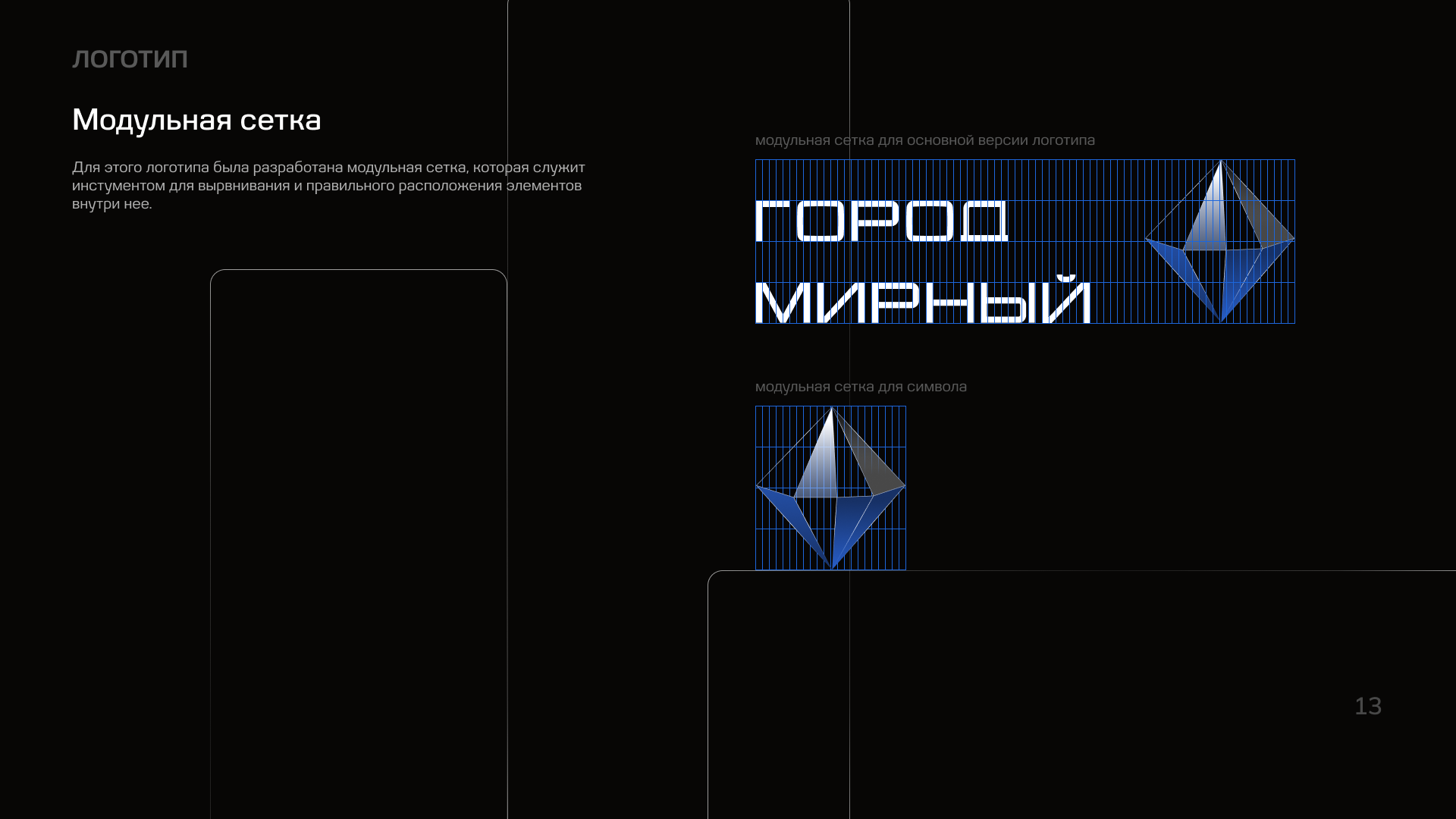 Город Мирный | Территориальный брендинг — Изображение №19 — Брендинг на Dprofile