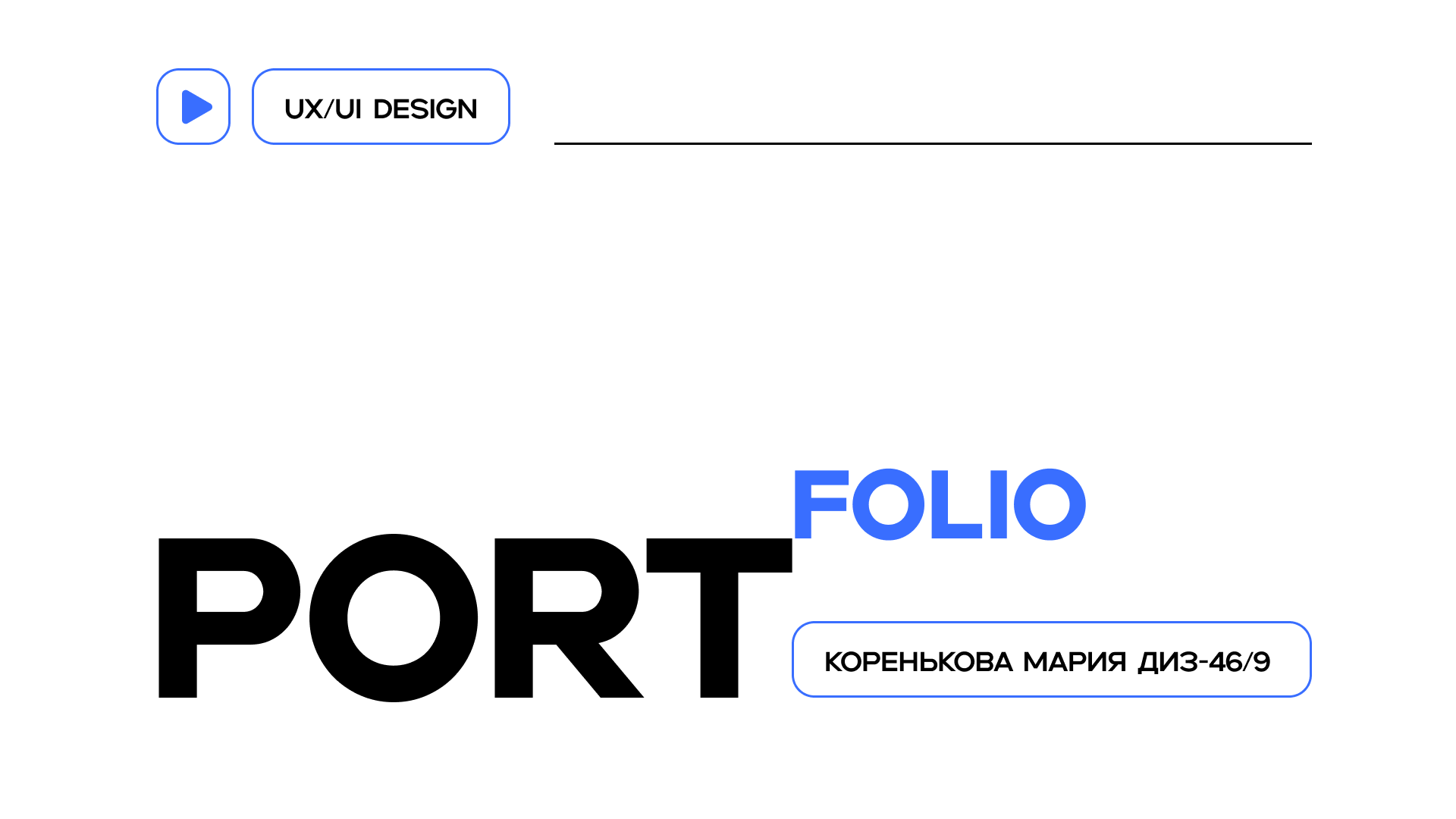 Портфолио UX/UI дизайн — Изображение №1 — Интерфейсы на Dprofile