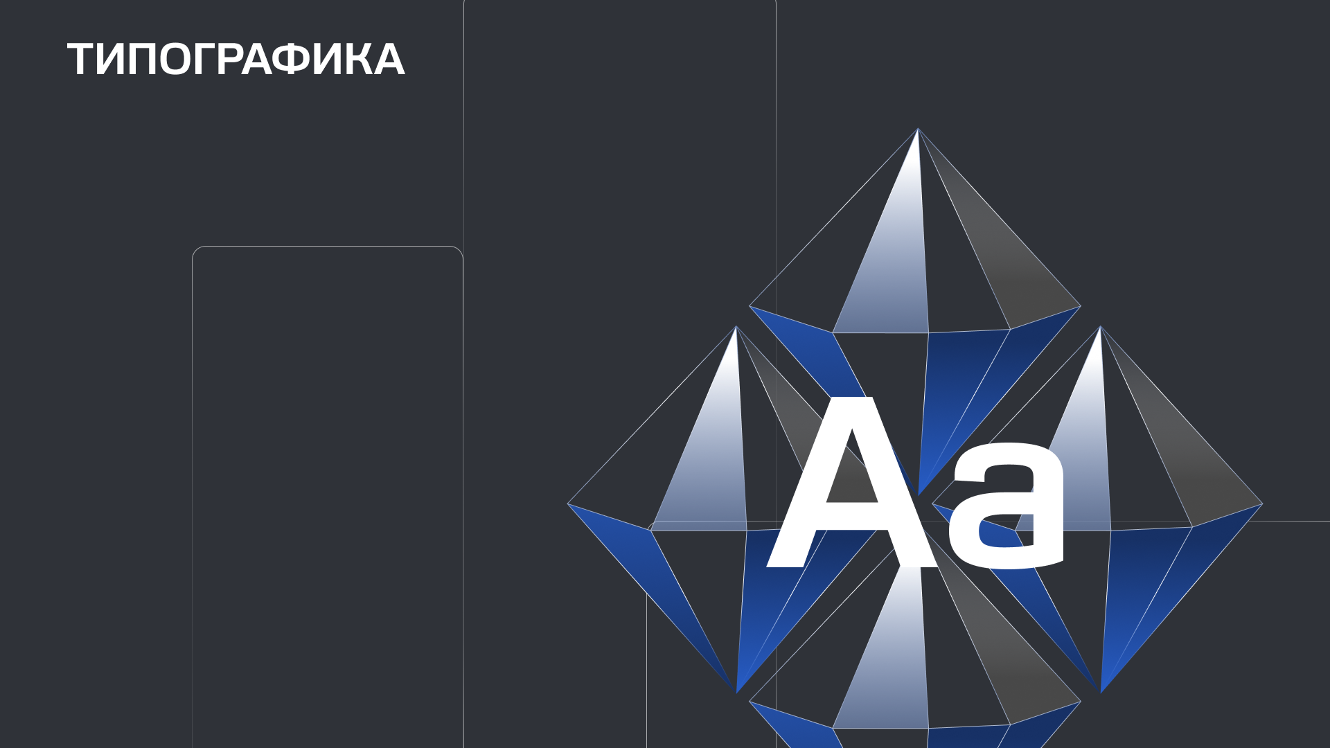 Город Мирный | Территориальный брендинг — Изображение №22 — Брендинг на Dprofile