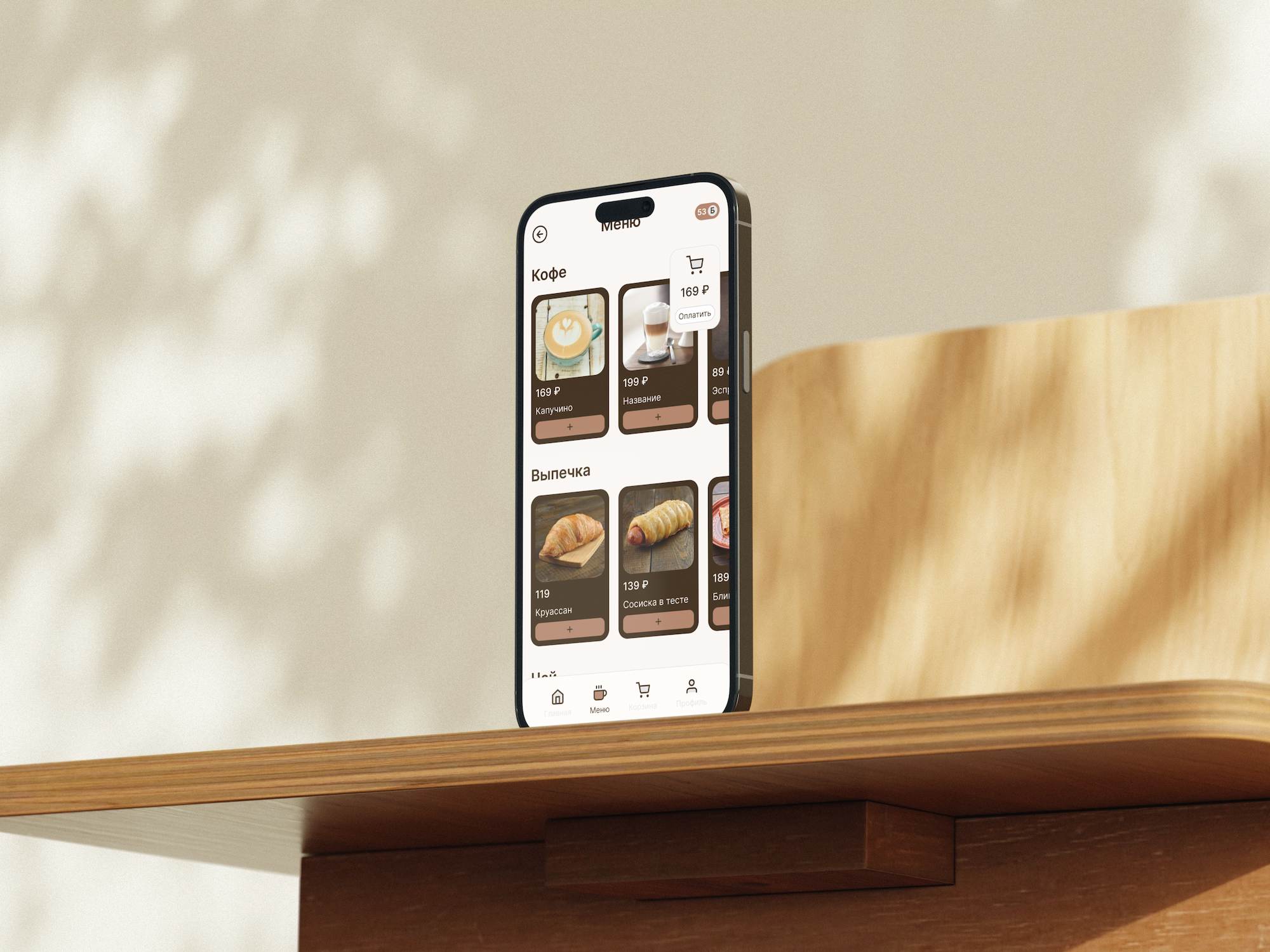 SunduApp — Изображение №4 — Интерфейсы, Брендинг на Dprofile