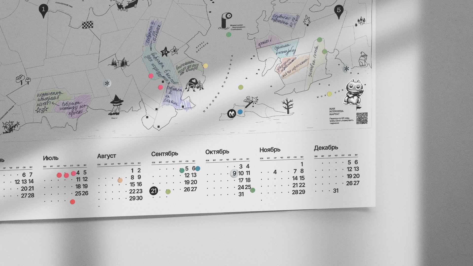 Календарь для творческого планирования года — Изображение №10 — Брендинг, Иллюстрация на Dprofile