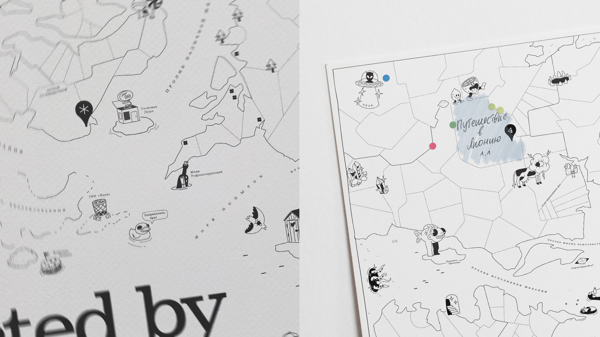 Календарь для творческого планирования года — Изображение №7 — Брендинг, Иллюстрация на Dprofile