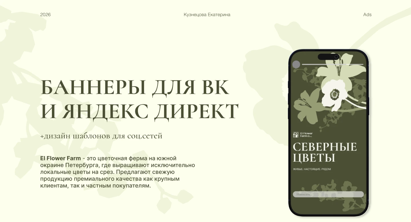 Баннеры для ВК и Яндекс директ — Изображение №1 — Маркетинг на Dprofile