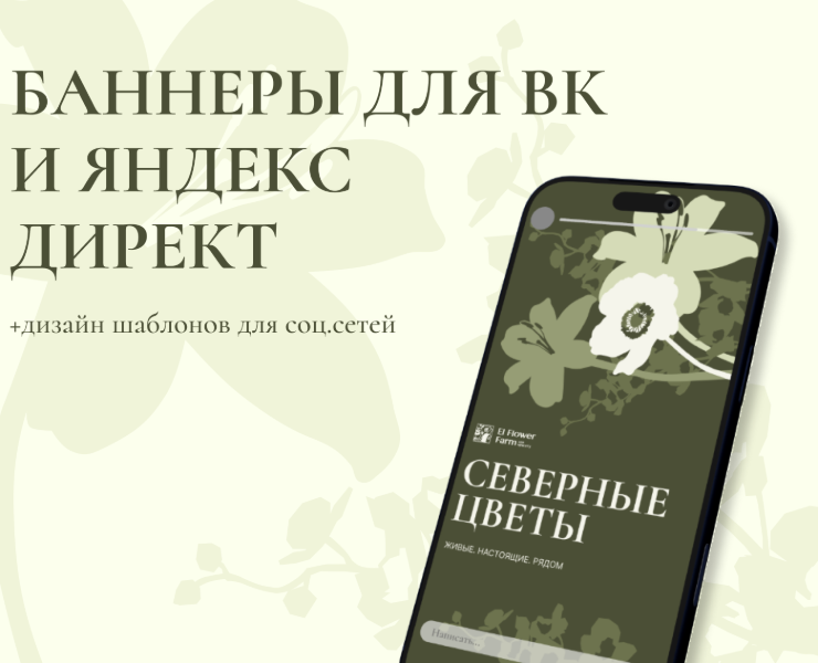 Баннеры для ВК и Яндекс директ на Dprofile
