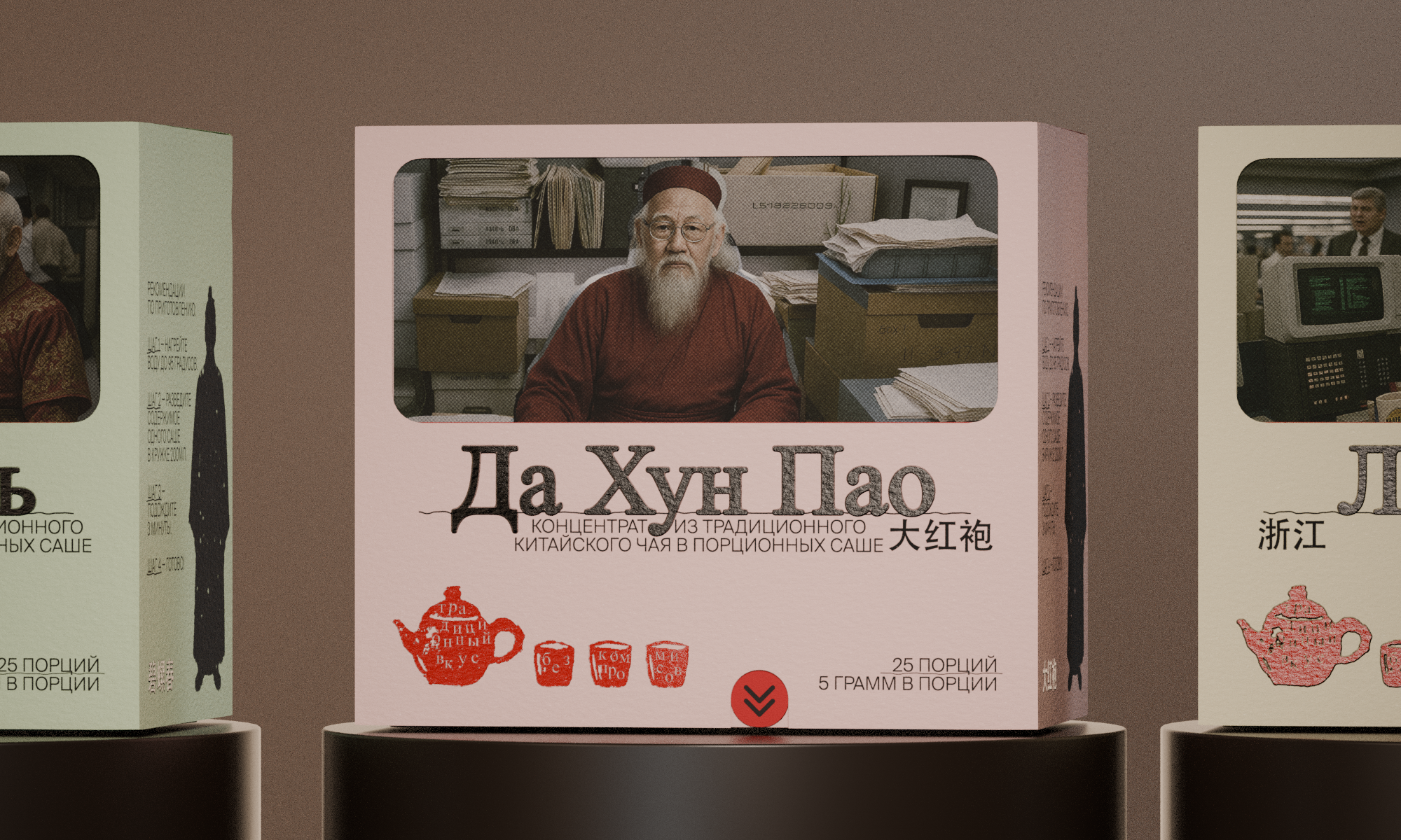 Чайный концентрат CHAI — Изображение №6 — Брендинг на Dprofile