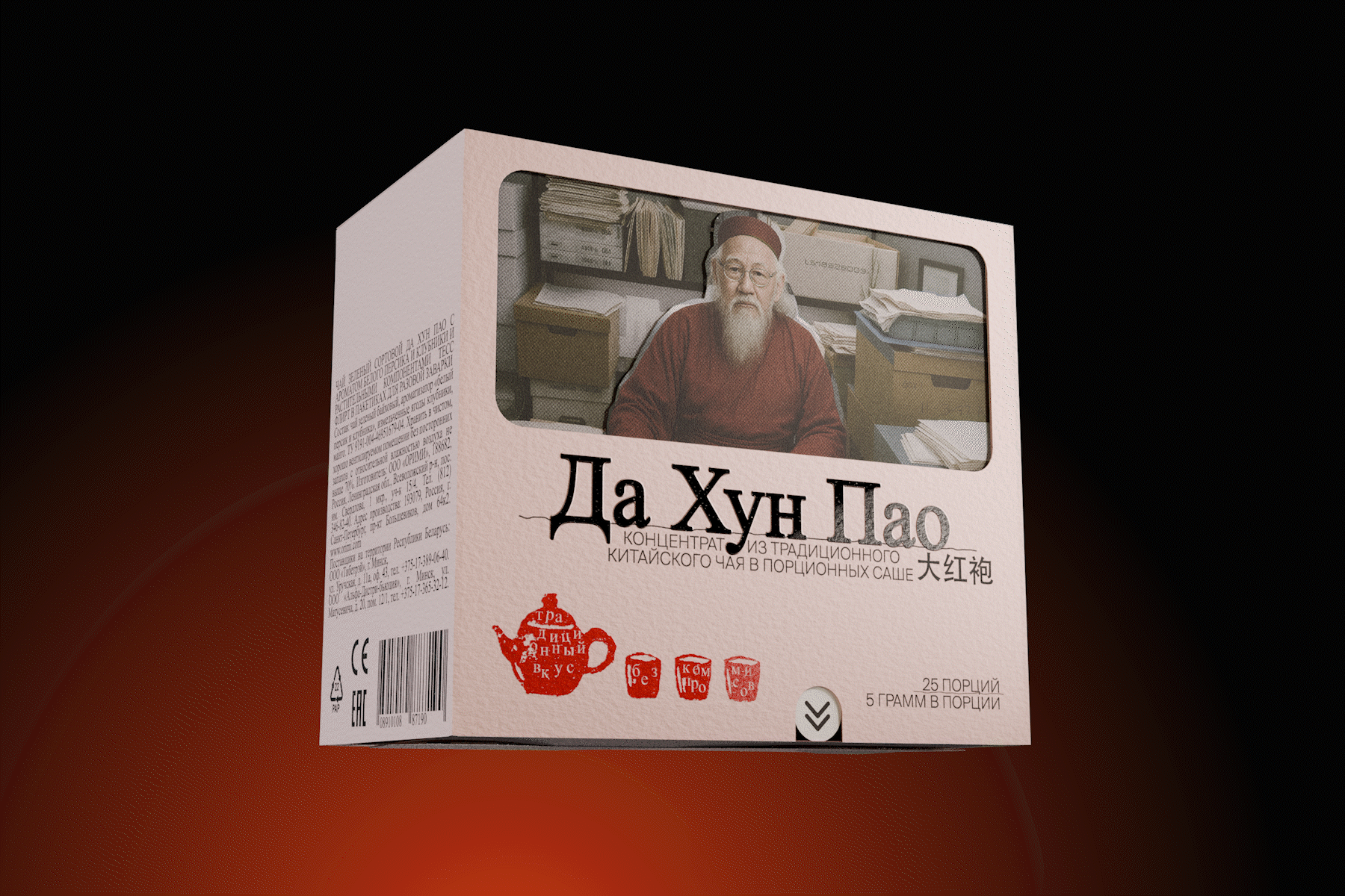 Чайный концентрат CHAI — Изображение №3 — Брендинг на Dprofile