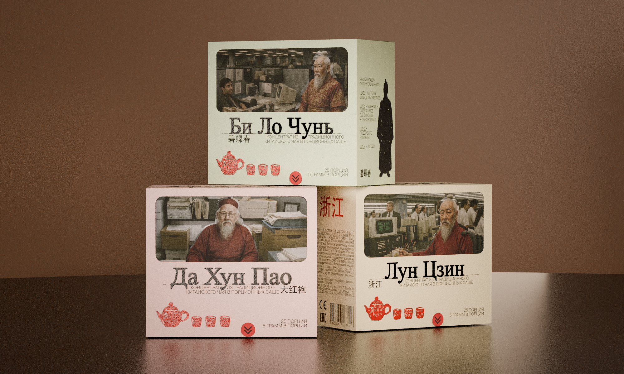 Чайный концентрат CHAI — Изображение №8 — Брендинг на Dprofile