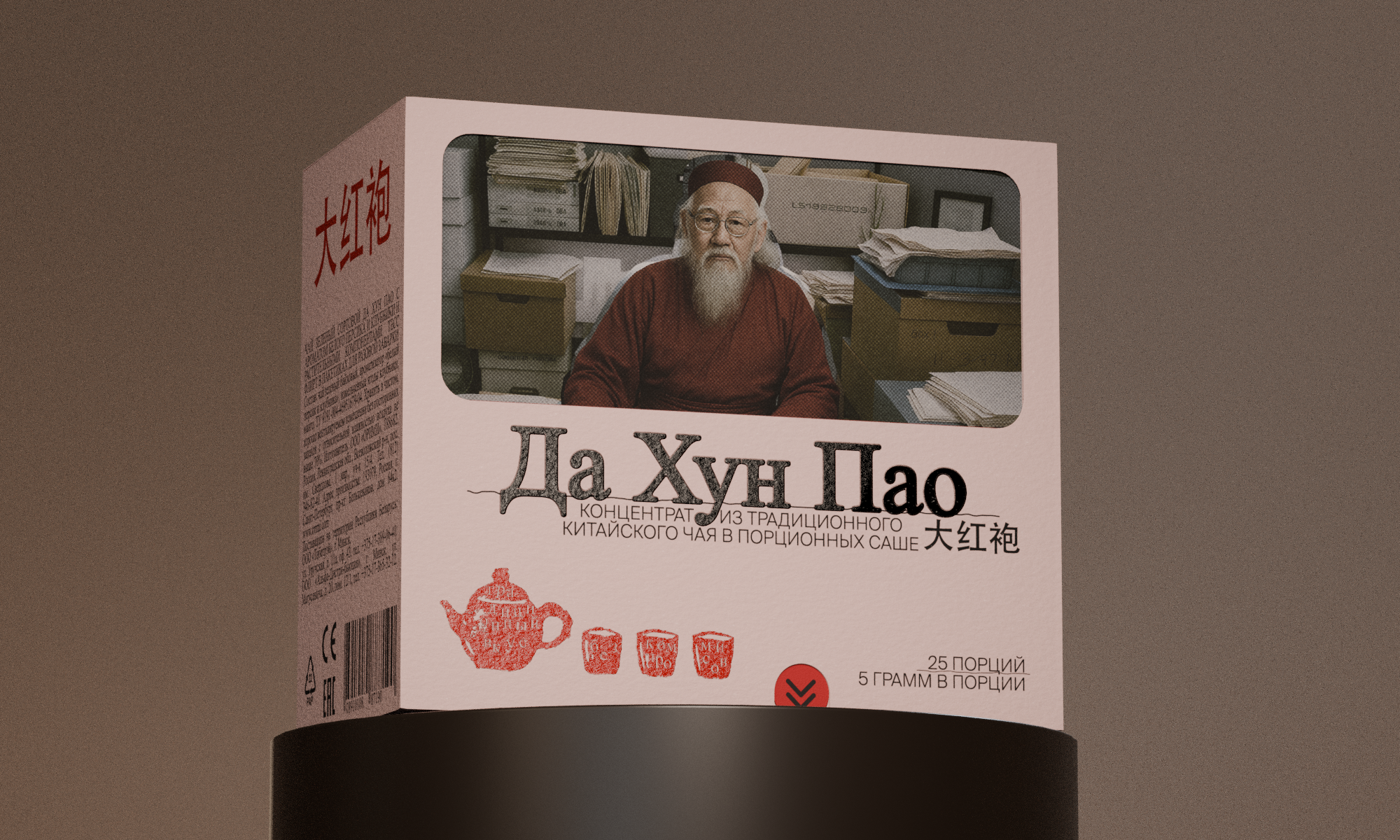 Чайный концентрат CHAI — Изображение №7 — Брендинг на Dprofile