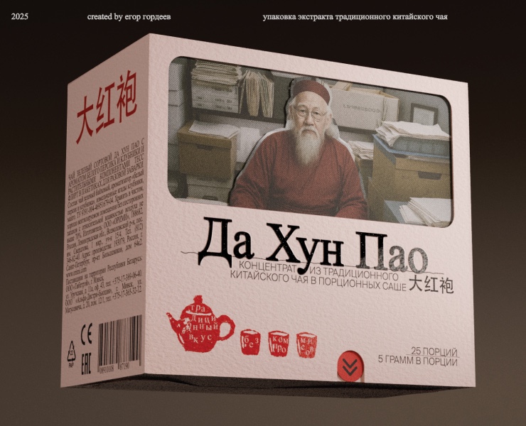 Чайный концентрат CHAI на Dprofile