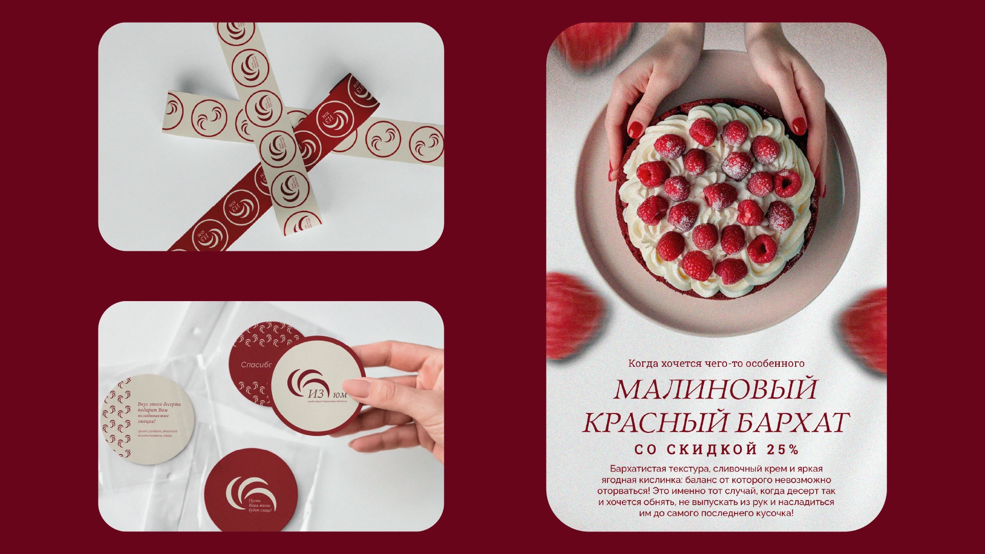 Айдентика кондитерской студии — Изображение №12 — Брендинг, Графика на Dprofile