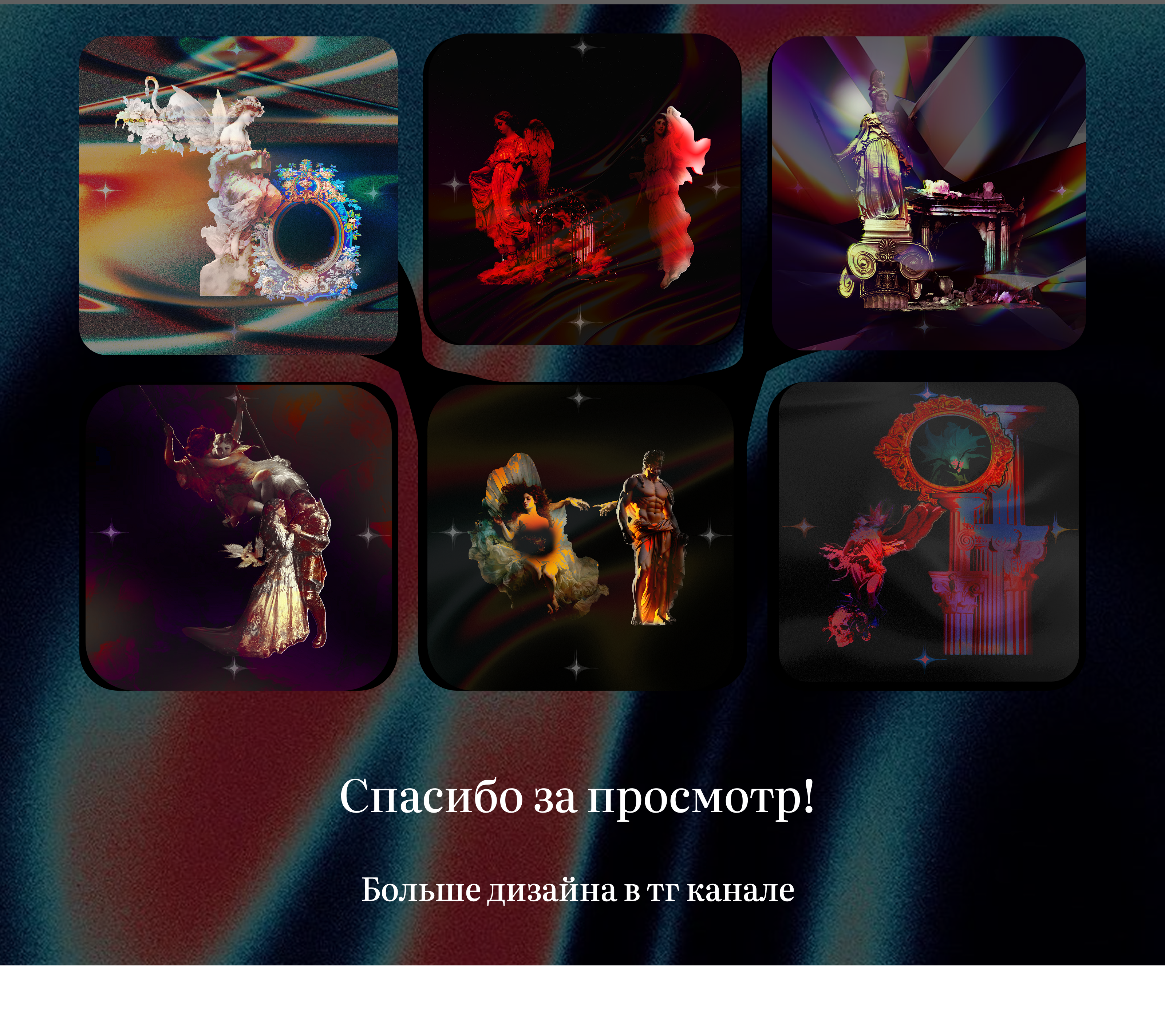 #БКВЧ 2025 — Изображение №6 — Графика на Dprofile