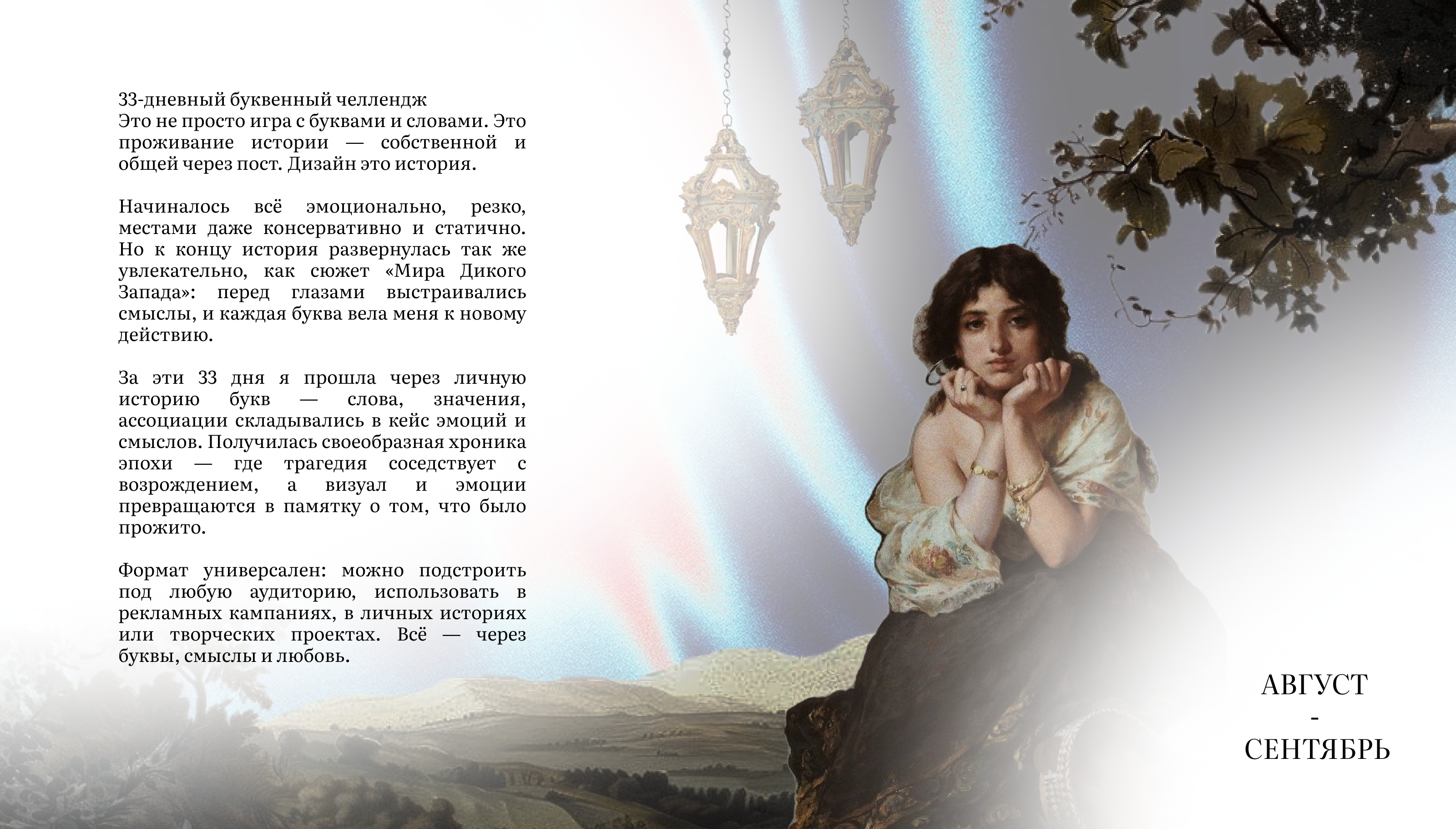 #БКВЧ 2025 — Изображение №2 — Графика на Dprofile