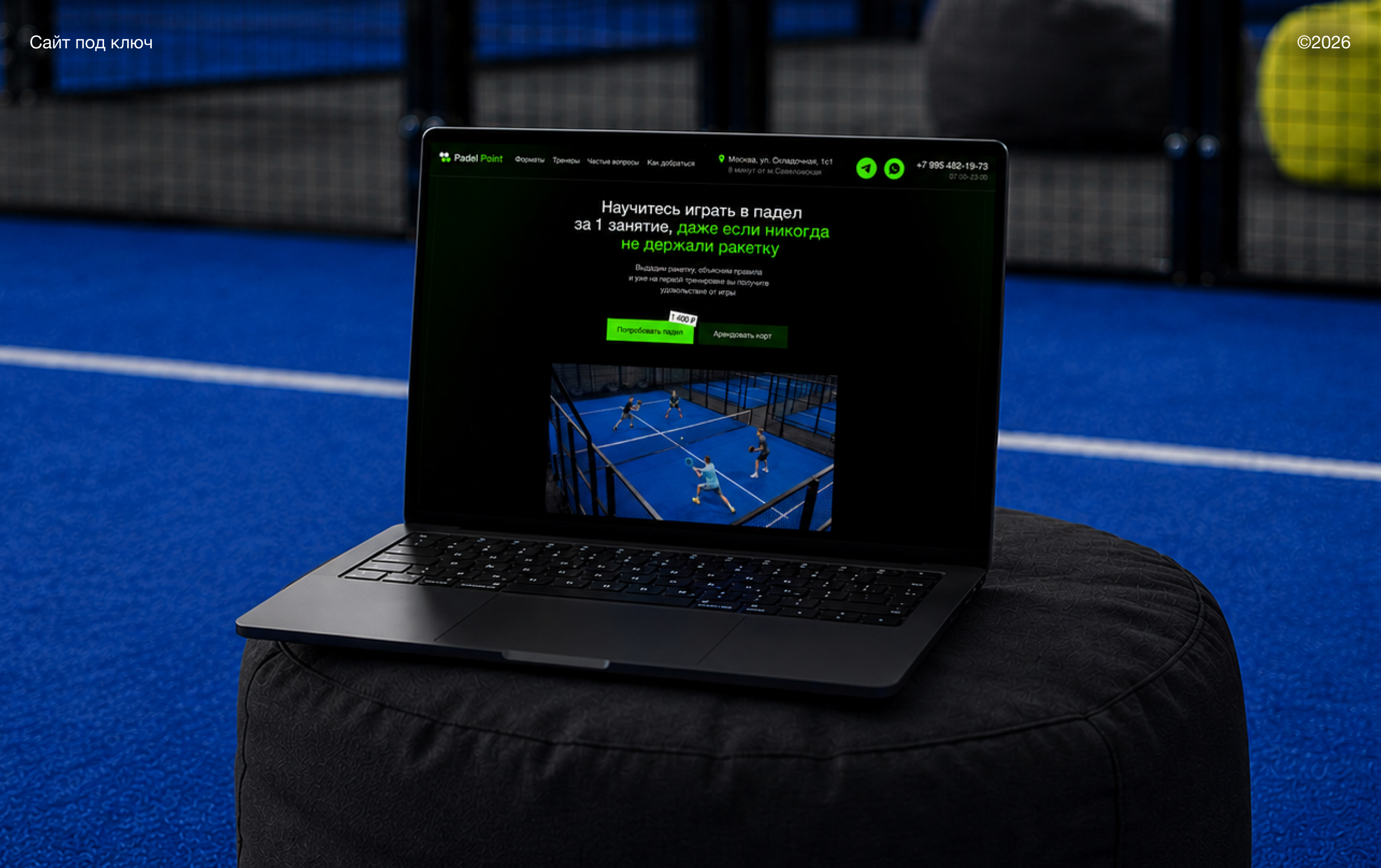 Padel Point | Сайт для падел клуба — Изображение №1 — Интерфейсы, Анимация на Dprofile