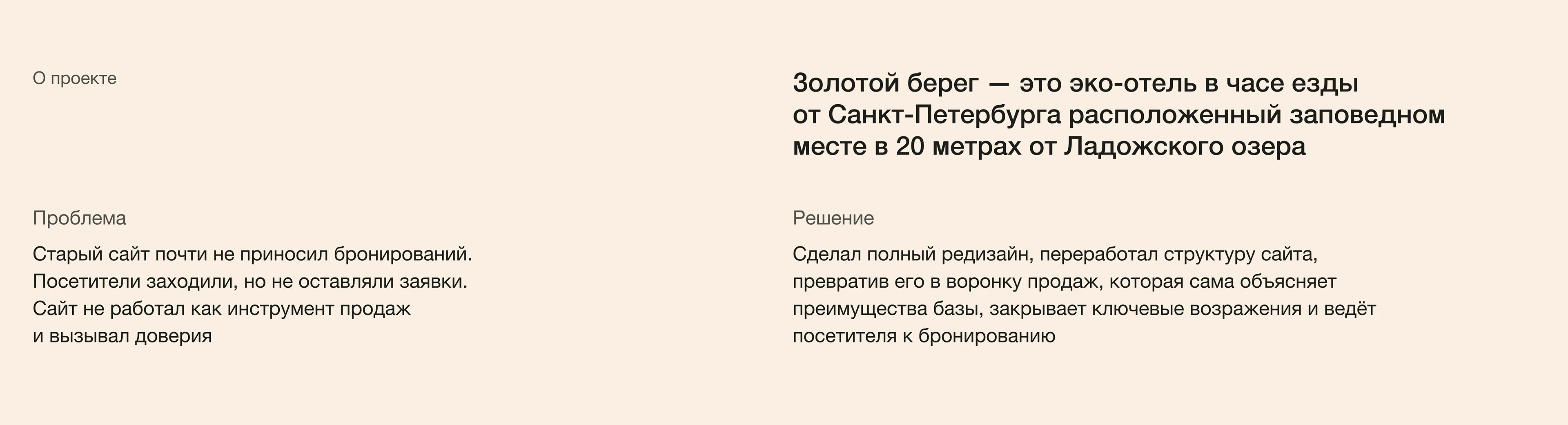 Золотой берег | редизайн сайта для базы отдыха — Изображение №2 — Интерфейсы на Dprofile