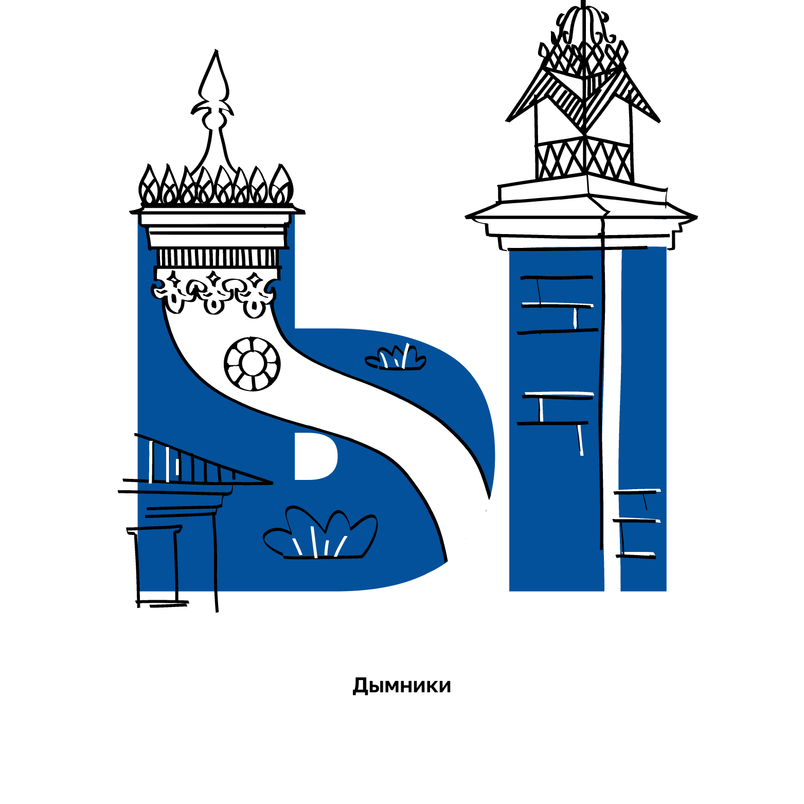 город в буквах: ТЮМЕНЬ — Изображение №29 — Графика на Dprofile
