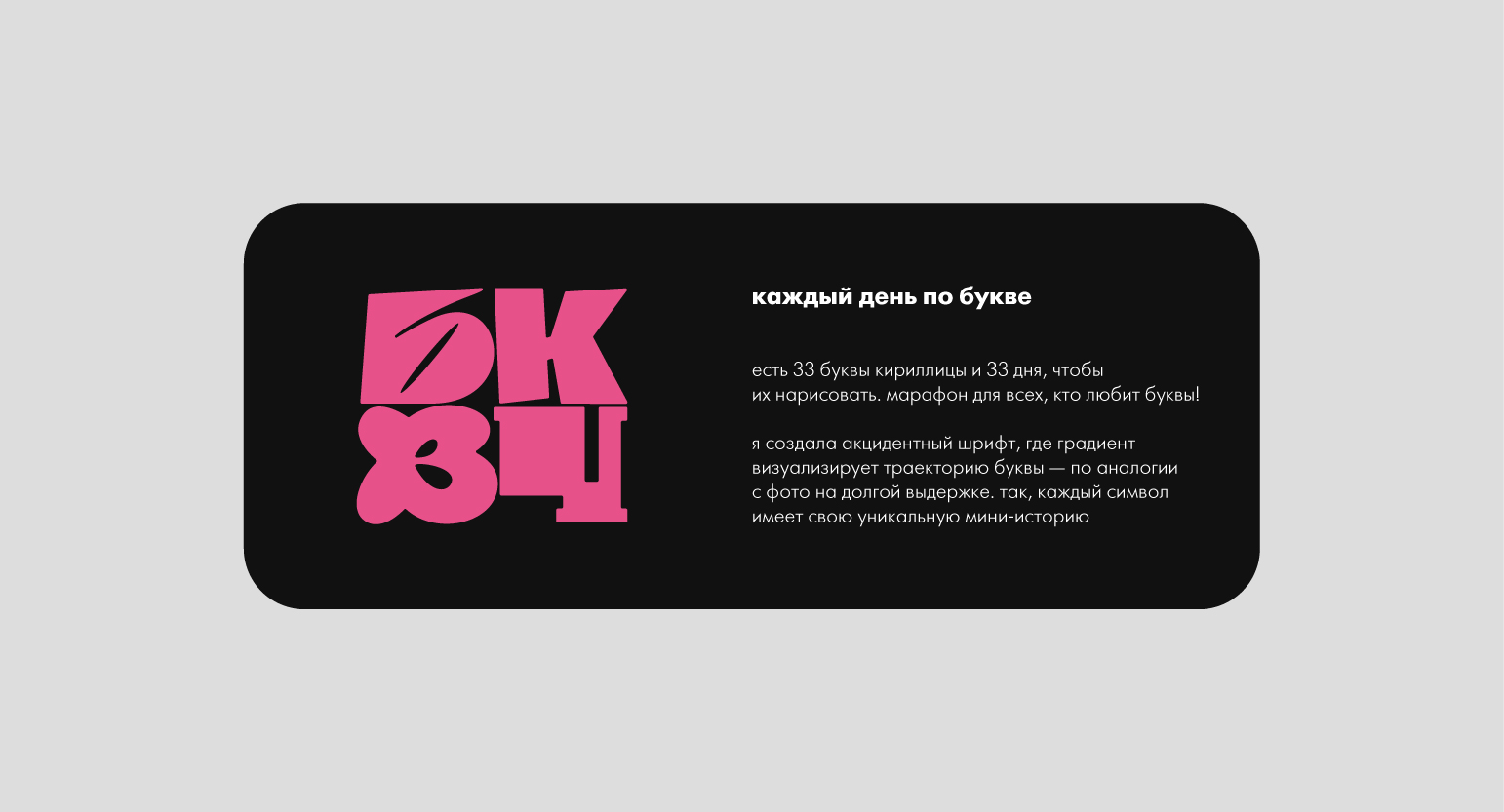 БКВЧ 2025 — Шрифт "Люмен" — Изображение №2 — Графика на Dprofile