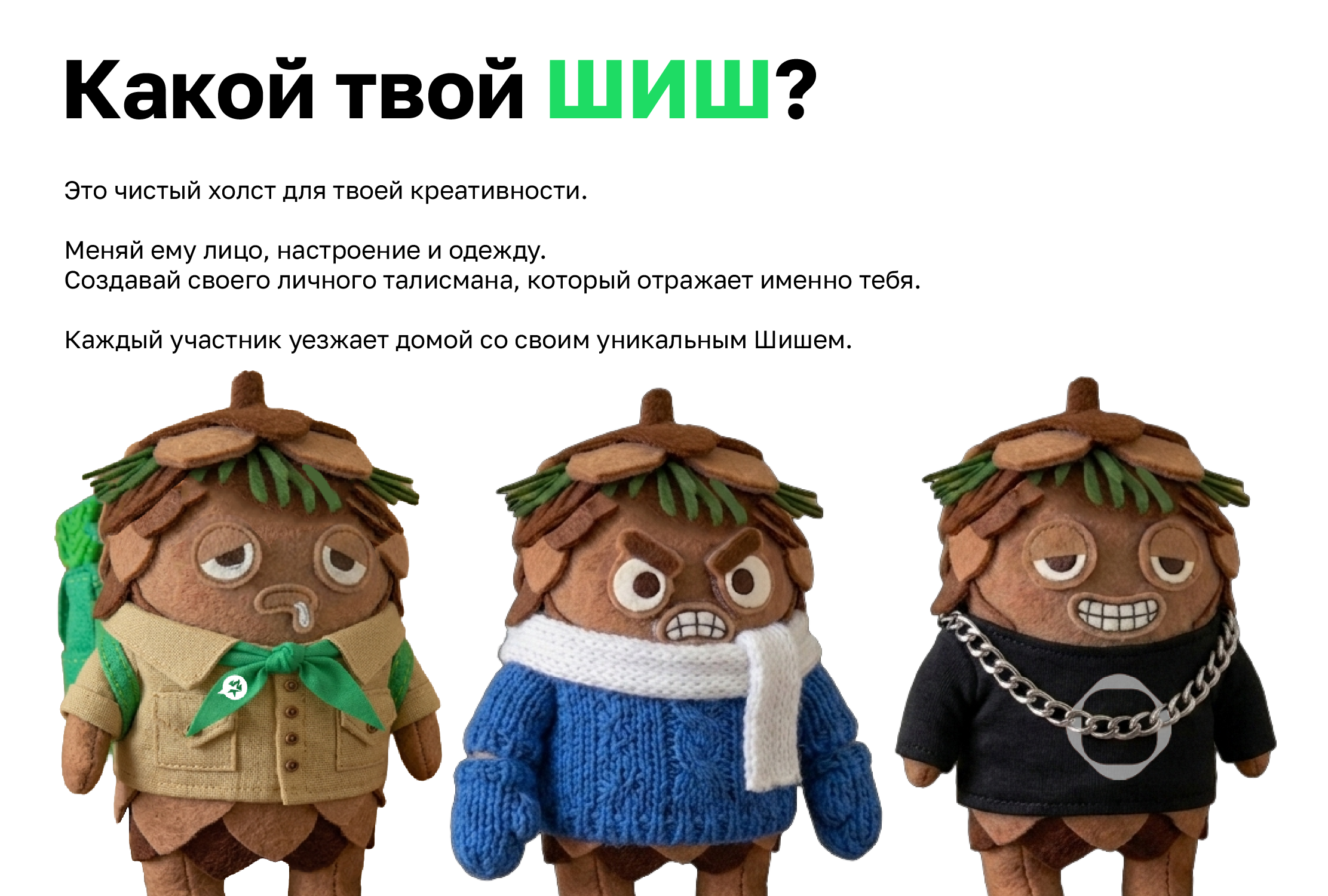 ШИШ: Конкурс маскотов МЛЬТБ — Изображение №4 — Иллюстрация, Нейро на Dprofile