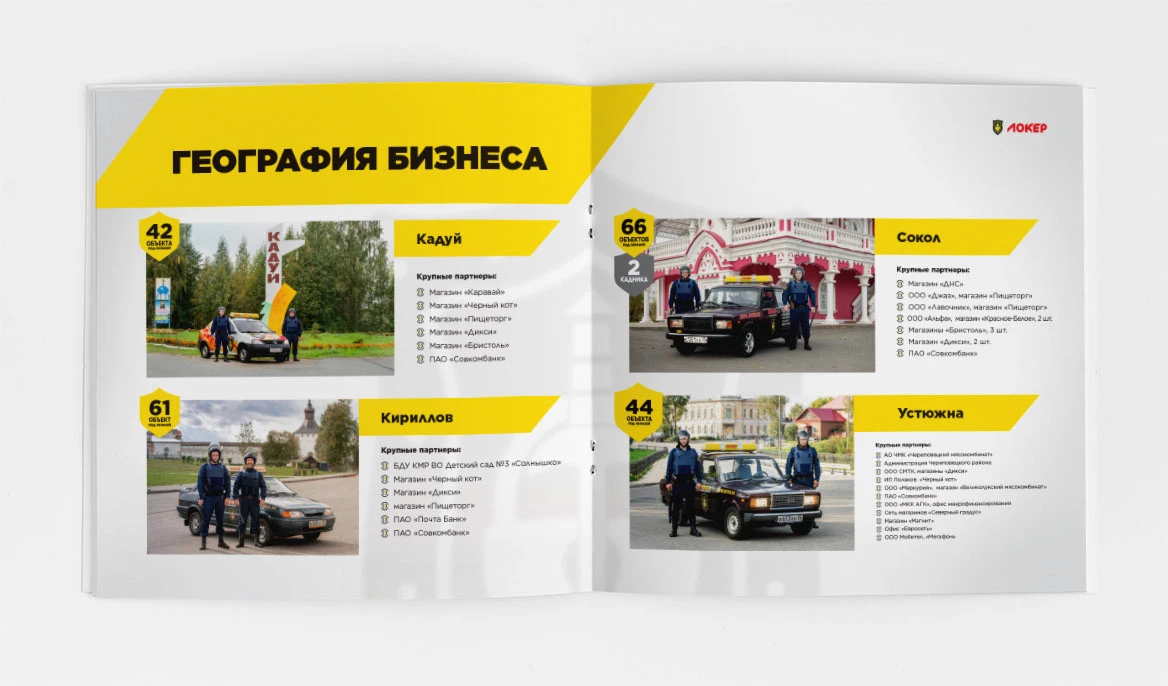 Маркетинг-кит компании под ключ | презентация | брошюра — Изображение №17 — Графика, Маркетинг на Dprofile