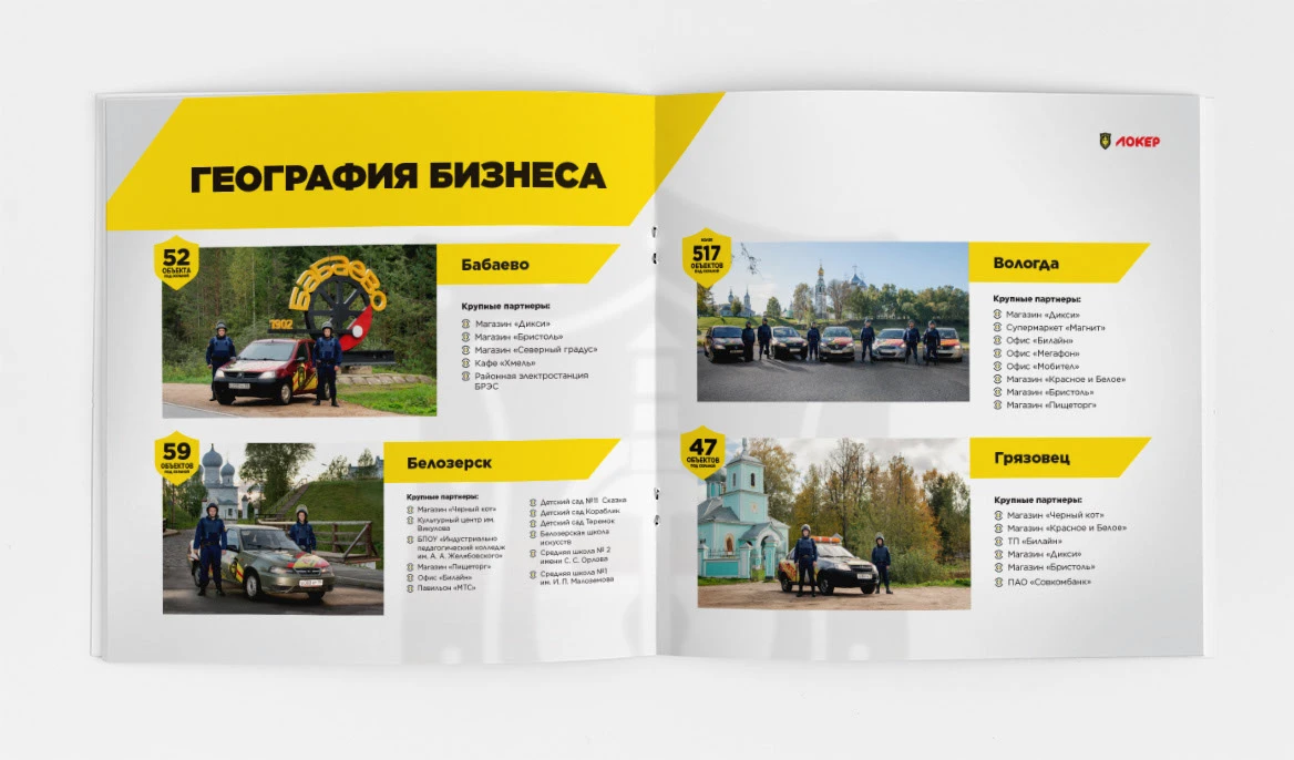 Маркетинг-кит компании под ключ | презентация | брошюра — Изображение №16 — Графика, Маркетинг на Dprofile
