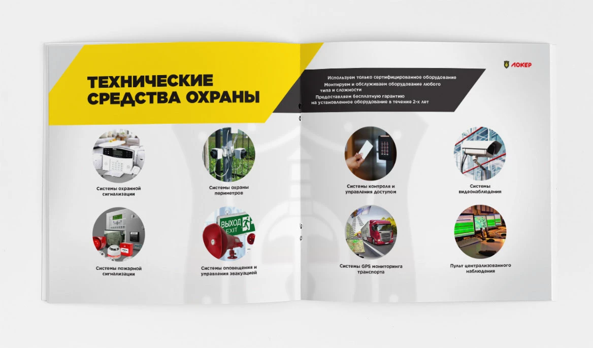 Маркетинг-кит компании под ключ | презентация | брошюра — Изображение №11 — Графика, Маркетинг на Dprofile
