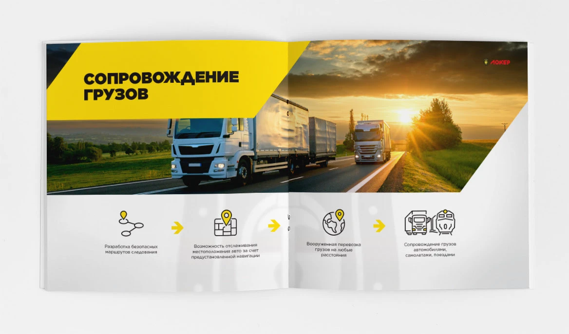 Маркетинг-кит компании под ключ | презентация | брошюра — Изображение №12 — Графика, Маркетинг на Dprofile