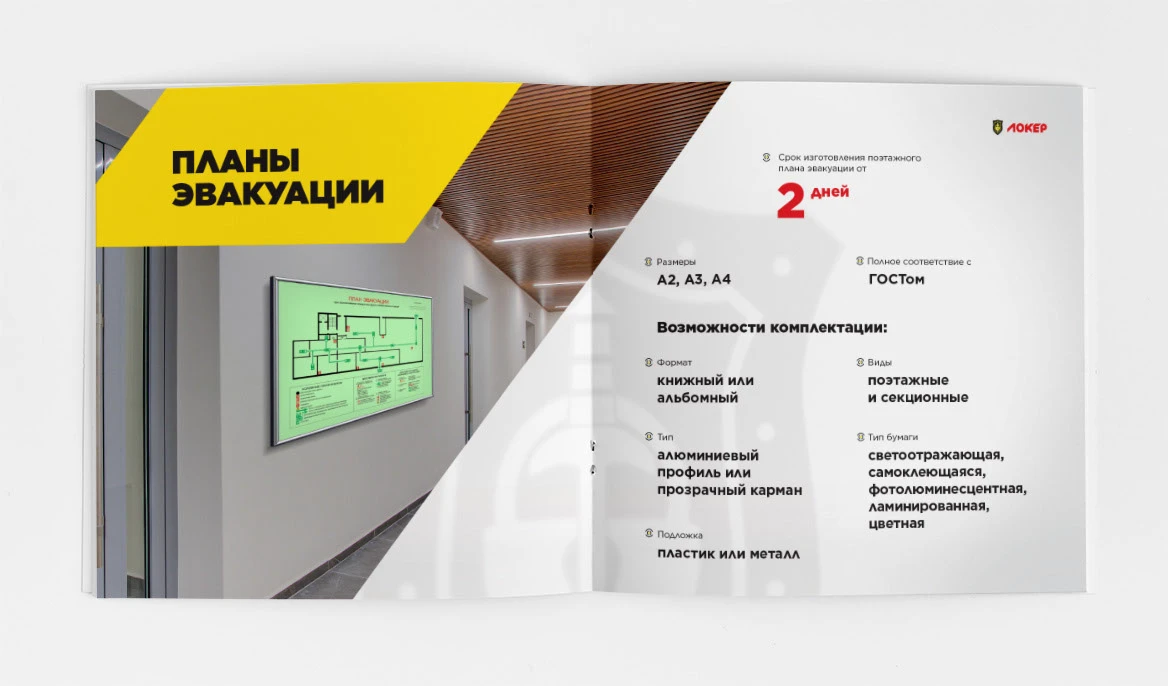 Маркетинг-кит компании под ключ | презентация | брошюра — Изображение №14 — Графика, Маркетинг на Dprofile