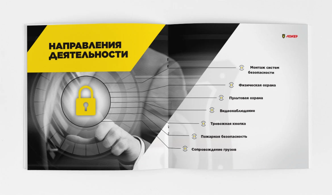 Маркетинг-кит компании под ключ | презентация | брошюра — Изображение №8 — Графика, Маркетинг на Dprofile