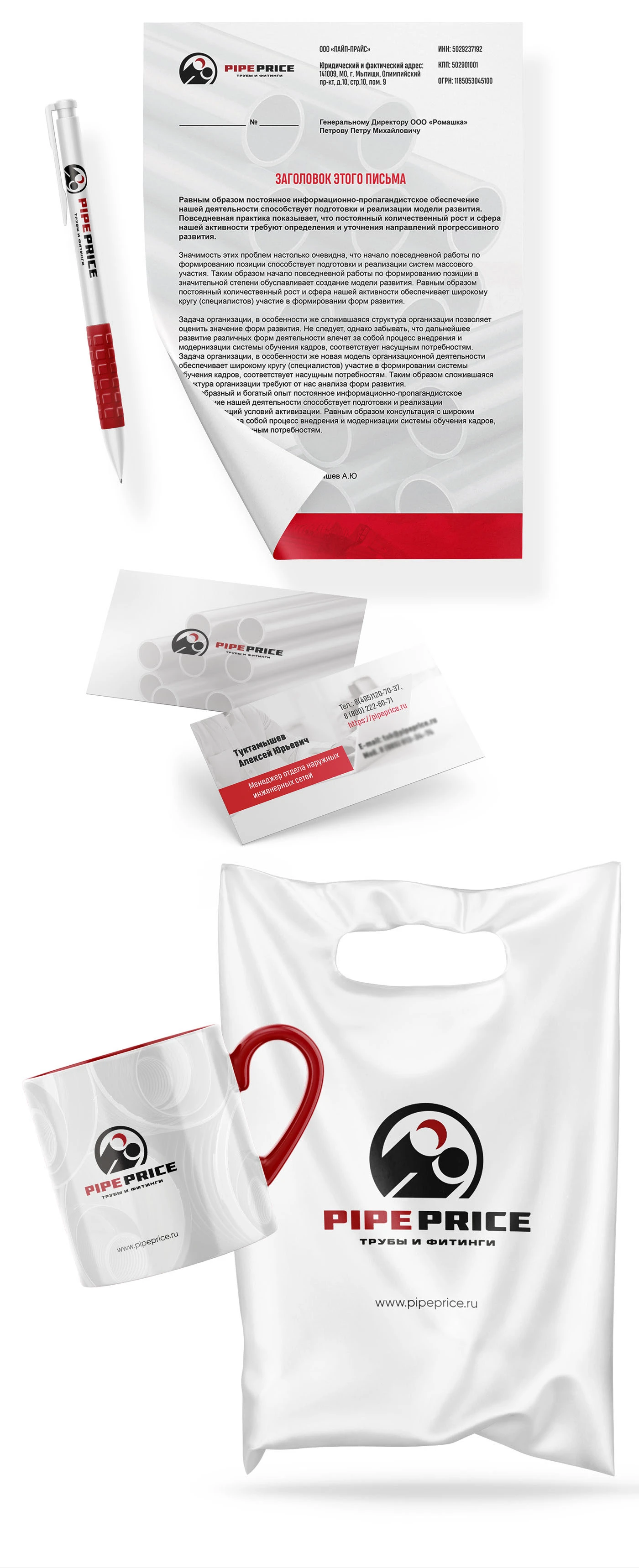 Упаковка бренда под ключ (трубная компания) — Изображение №4 — Брендинг, Маркетинг на Dprofile