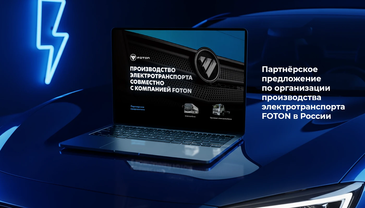 Презентация производителя электротранспорта для дилеров — Изображение №1 — Брендинг, Маркетинг на Dprofile