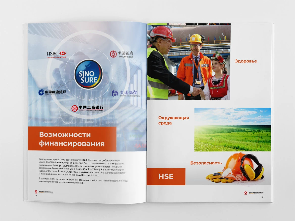 Презентация крупной строительной компании — Изображение №11 — Маркетинг на Dprofile