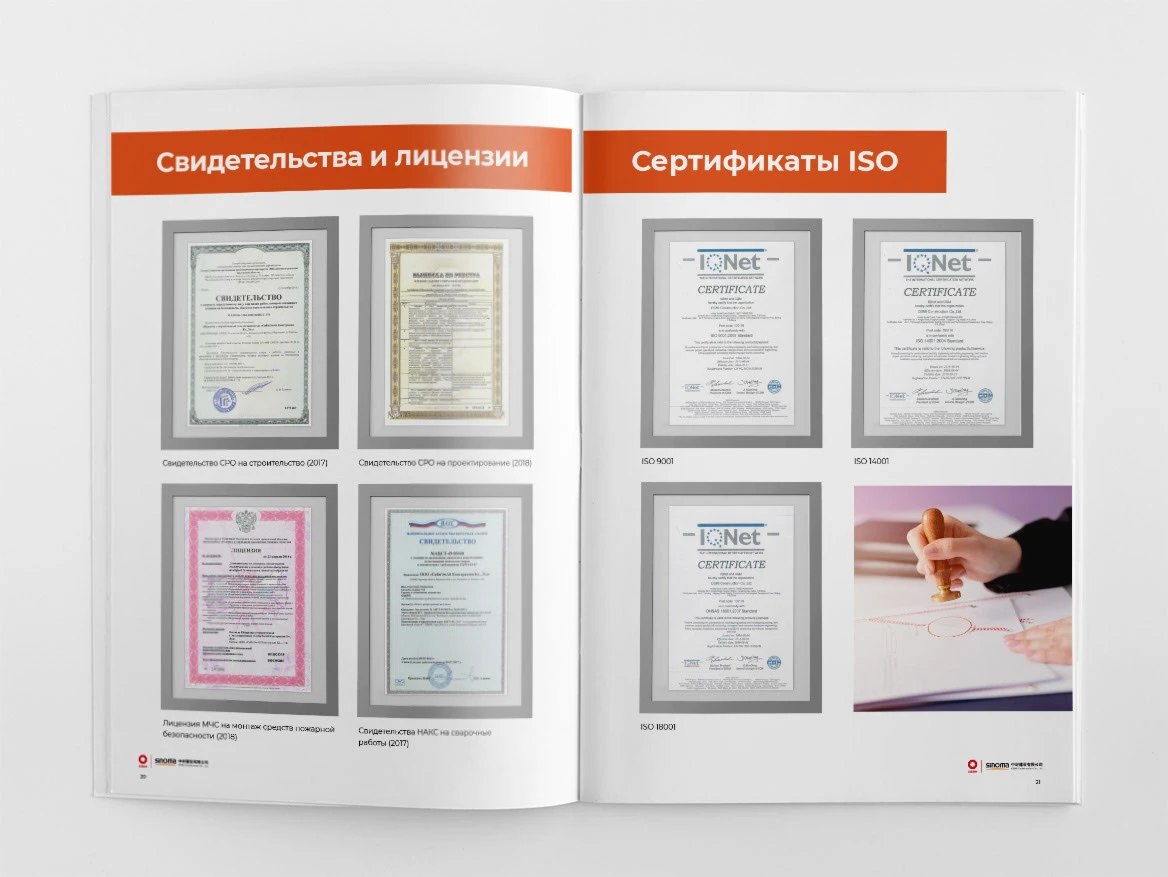 Презентация крупной строительной компании — Изображение №12 — Маркетинг на Dprofile