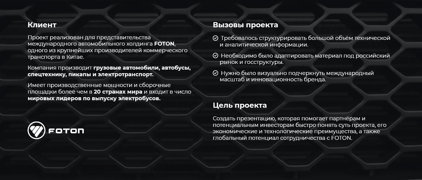 Презентация производителя электротранспорта для дилеров — Изображение №2 — Брендинг, Маркетинг на Dprofile