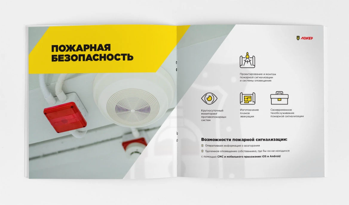Маркетинг-кит компании под ключ | презентация | брошюра — Изображение №13 — Графика, Маркетинг на Dprofile
